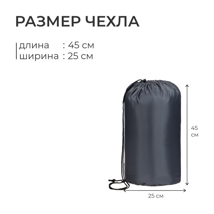 Спальный мешок СП3XL, 235 х 85 см, от -5 до +10 &deg;С, цвет МИКС