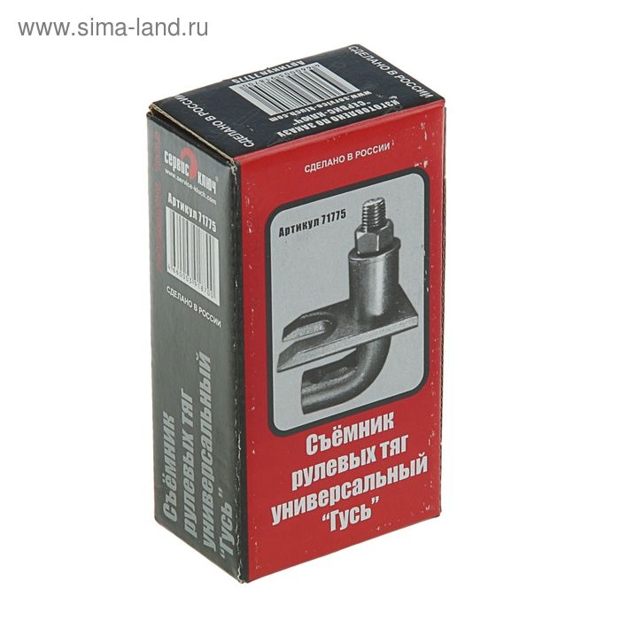 Съемник рулевых тяг универсальный Съемник рулевых тяг универсальный "СЕРВИС КЛЮЧ", тип "гусь"