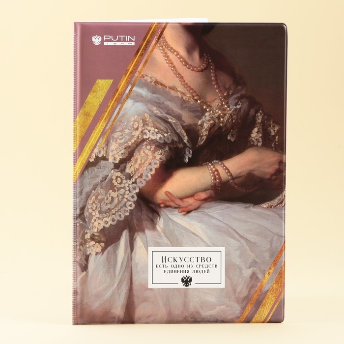 Папка для документов &laquo;Искусство&raquo;