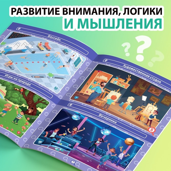 Книга &laquo;Найди и покажи. Где ошибка?&raquo;, 7+