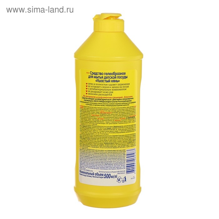 Средство для мытья детской посуды Ушастый нянь, 500 мл Средство для мытья детской посуды Ушастый нянь, 500 мл