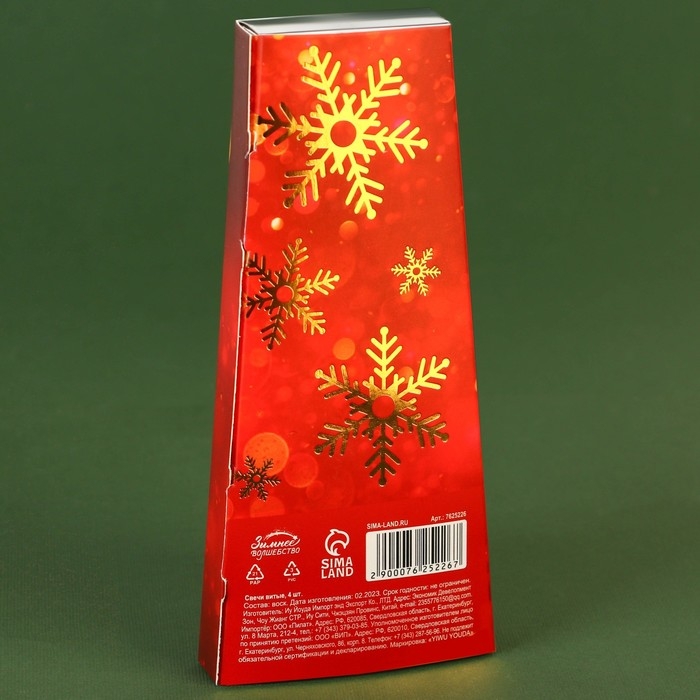 Новогодние свечи витые «Новый год: Счастья в Новом году», без аромата, набор 4 шт, высота 15 см Новогодние свечи витые «Новый год: Счастья в Новом году», без аромата, набор 4 шт, высота 15 см