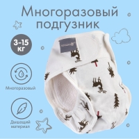 Трусики-подгузник, многоразовый, «Елочки», размер L, Крошка Я Трусики-подгузник, многоразовый, «Елочки», размер L, Крошка Я