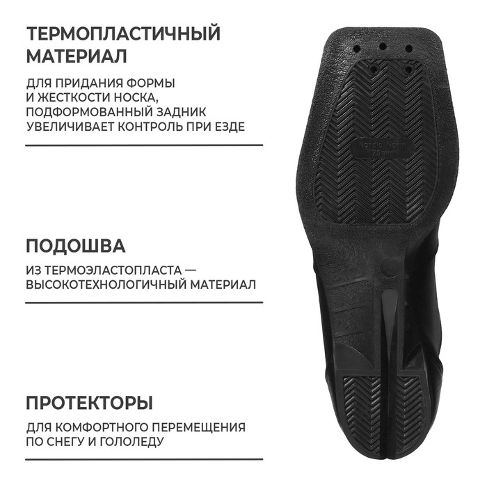 Ботинки лыжные Winter Star comfort, NN75, р. 38, цвет чёрный/красный