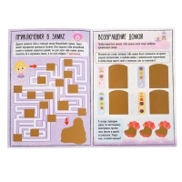 Активити-книга со скретч-слоем &laquo;Для девочек&raquo;, 12 стр.