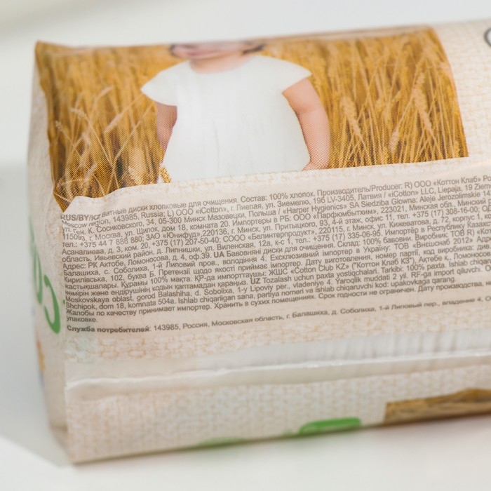 Ватные диски Aura Солнце и Луна, с алоэ, 70 шт. Ватные диски Aura Солнце и Луна, с алоэ, 70 шт.