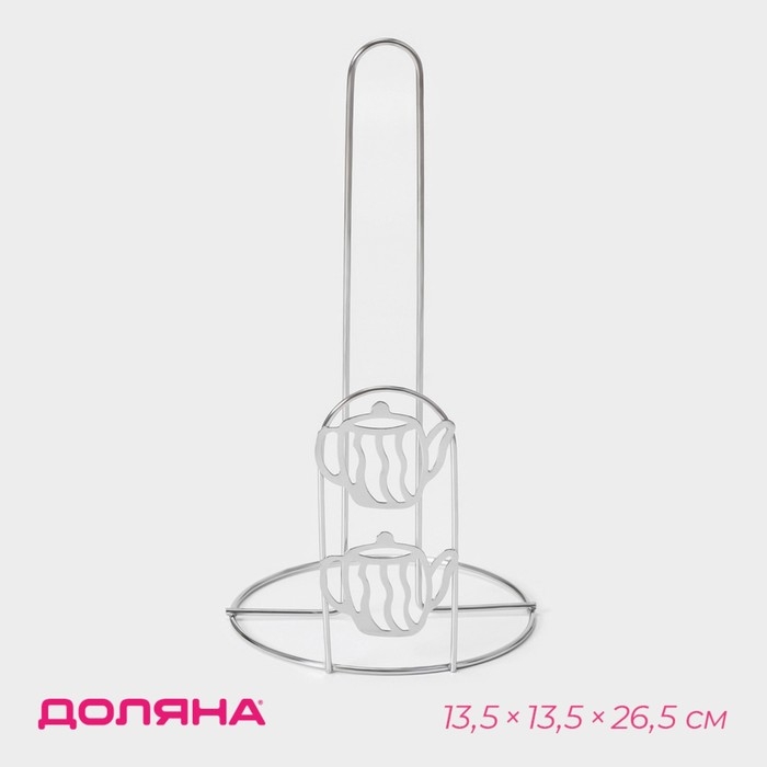 Держатель для бумажных полотенец Доляна &laquo;Чайнички&raquo;, 13,7&times;13,7&times;26, 3 см, цвет хром
