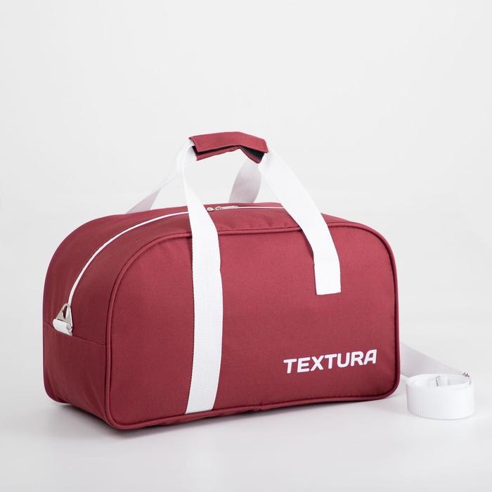 Сумка спортивная, TEXTURA, средний размер, цвет бордовый
