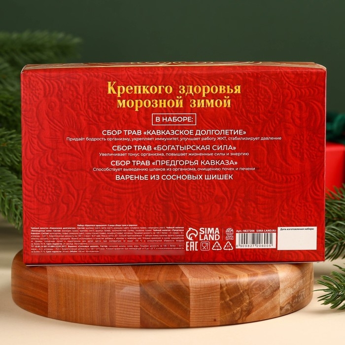 Подарочный набор &laquo;Крепкого здоровья&raquo;: три вида сбора трав 60 г ( 3 шт. х 20 г)., варенье из сосновых шишек 100 мл.