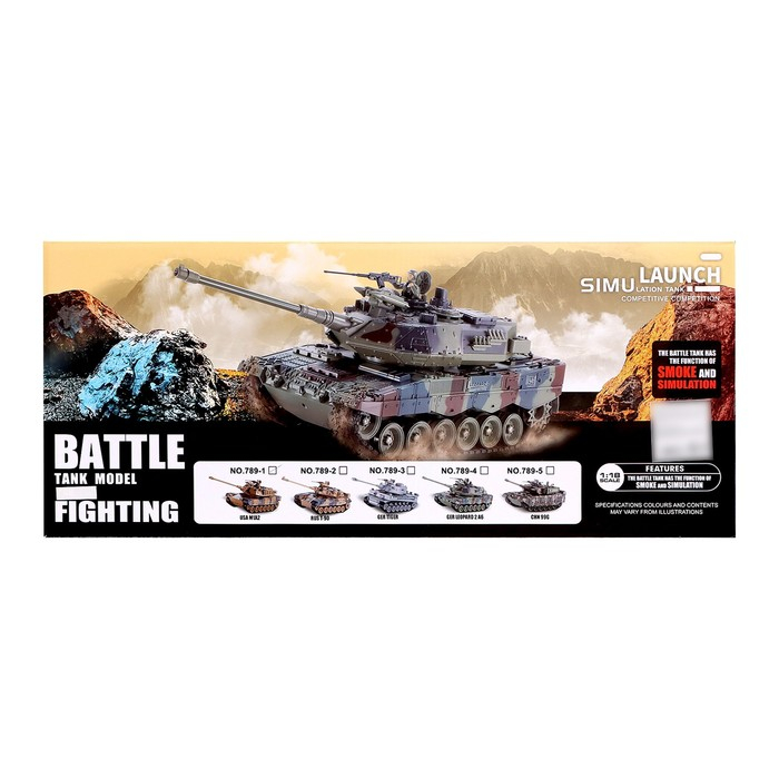 Танк радиоуправляемый &laquo;Армия&raquo;, стреляет ВВ пулями, с эффектом дыма