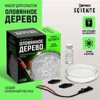 Набор для опытов &laquo;Оловянное дерево&raquo;