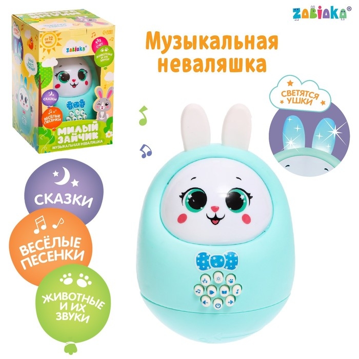 Музыкальная неваляшка «Милый зайчик», звук, свет, цвет голубой Музыкальная неваляшка «Милый зайчик», звук, свет, цвет голубой