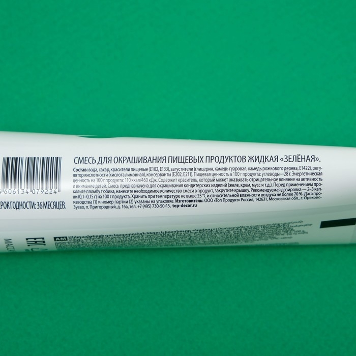 Пищевой краситель Top decor гелевый, &laquo;Зелёный&raquo;, 100 г