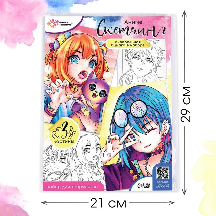 Набор для скетчинга &laquo;Аниме. Девочка и котик&raquo;, на акварельной бумаге