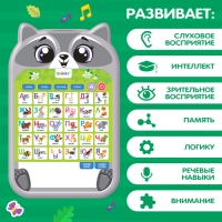 Обучающий планшет &laquo;Забавный енотик&raquo;