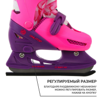 Коньки детские раздвижные ONLITOP &laquo;Дракоша&raquo;, р. 34-37