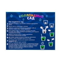 Набор для опытов &laquo;Коллоидный сад&raquo;, с крутыми рыбками