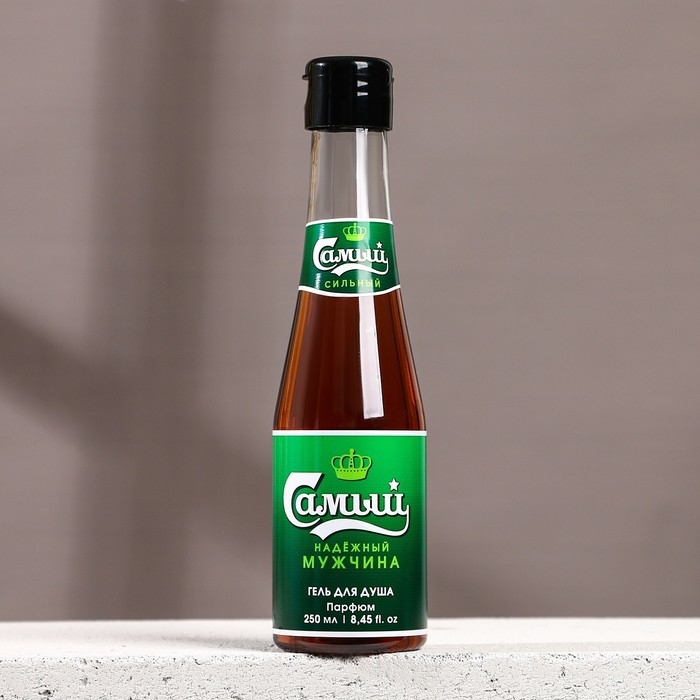 Гель для душа во флаконе пиво «Надёжный мужчина», 250 мл, аромат мужского парфюма, Новый Год Гель для душа во флаконе пиво «Надёжный мужчина», 250 мл, аромат мужского парфюма, Новый Год