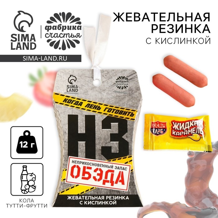 Жевательная резинка &laquo;Неприкосновенный запас&raquo;, 12 г.