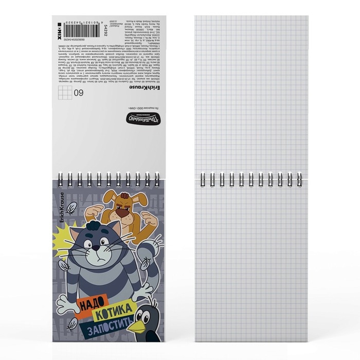 Блокнот на спирали А6, 60 листов, клетка, ErichKrause Блокнот на спирали А6, 60 листов, клетка, ErichKrause "Простоквашино", картонная обложка, блок офсет, белизна 100%, МИКС