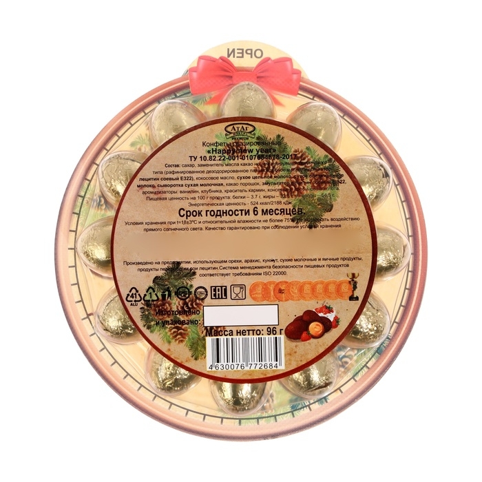 Новый год. Конфеты глазированные Happy New year, 96 г