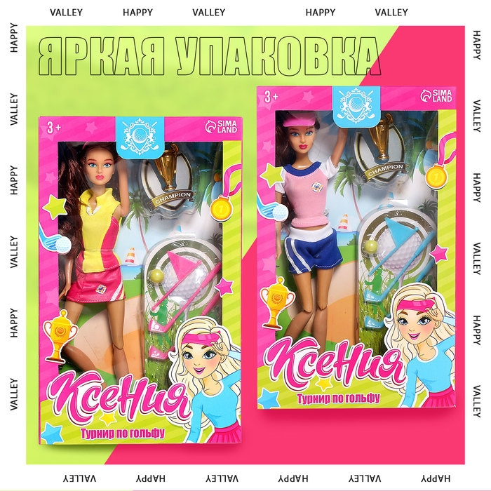 Кукла-модель шарнирная &laquo;Турнир по гольфу&raquo;, МИКС