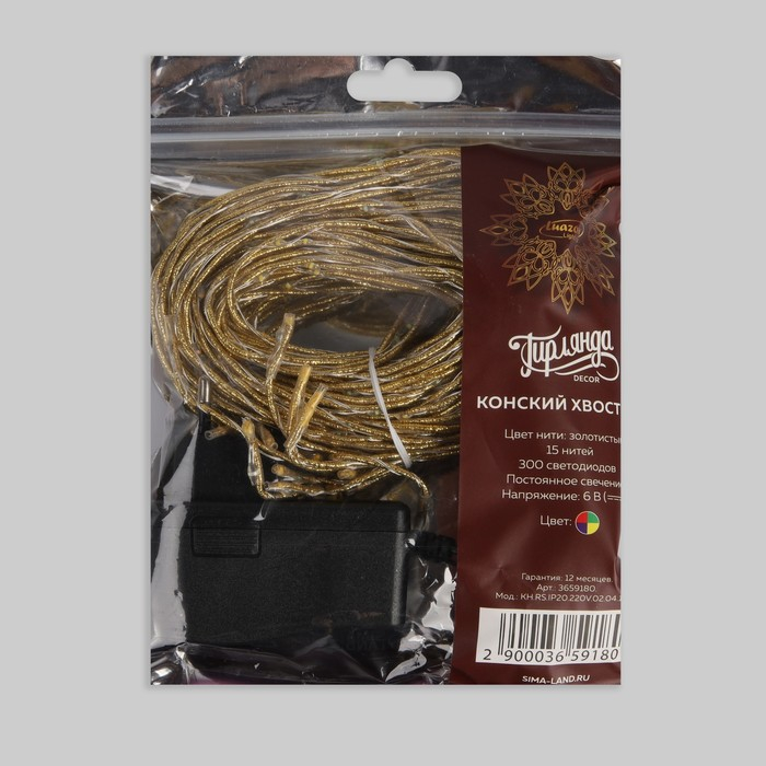 Гирлянда &laquo;Конский хвост&raquo; 15 нитей по 2 м, IP20, золотистая нить, 300 LED, свечение мульти, 220 В
