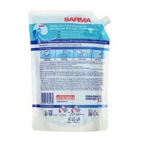 Гель для мытья посуды Sarma &laquo;Актив&raquo;, дой-пак, 1 л