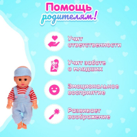 Пупс функциональный &laquo;Антошка&raquo; с аксессуарами, пьёт, писает, звук, МИКС