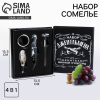 Винный набор: штопор для вина, аэратор, каплеуловитель, термометр «Набор» Винный набор: штопор для вина, аэратор, каплеуловитель, термометр «Набор»