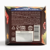 Новый год! Чай, чайная бомбочка «Тёплого праздника», 45 г Новый год! Чай, чайная бомбочка «Тёплого праздника», 45 г