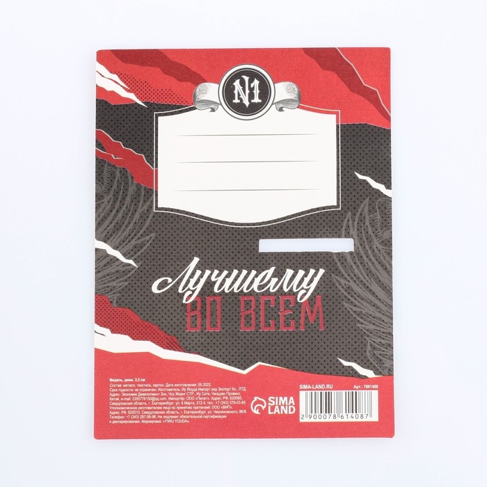 Медаль военная «Лучшему из лучших», 3,5 см. Медаль военная «Лучшему из лучших», 3,5 см.