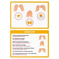 Развивающая игра &laquo;Пальчиковая гимнастика в стихах&raquo;, 3+