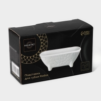 Подставка для губки Magistro Rodos, цвет белый Подставка для губки Magistro Rodos, цвет белый