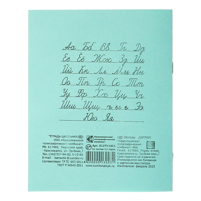 Комплект тетрадей из 10 штук, 12 листов в линию КПК Комплект тетрадей из 10 штук, 12 листов в линию КПК "Зелёная обложка", блок №2, белизна 75% (серые листы)