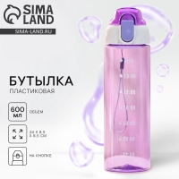 Бутылка для воды &laquo;Капли&raquo;, 600 мл