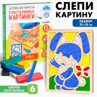 Пластилиновые картинки «Зайка» Пластилиновые картинки «Зайка»