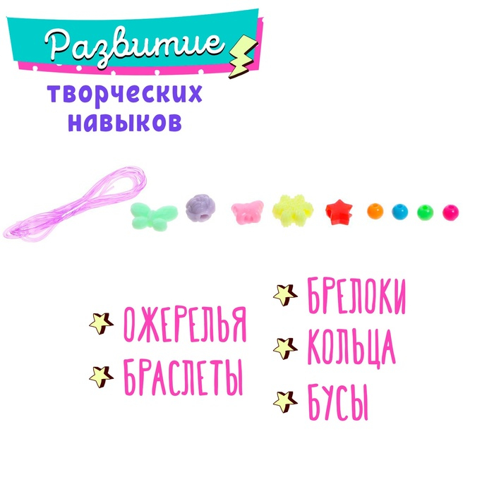 Набор для бисероплетения &laquo;Бабочка&raquo;