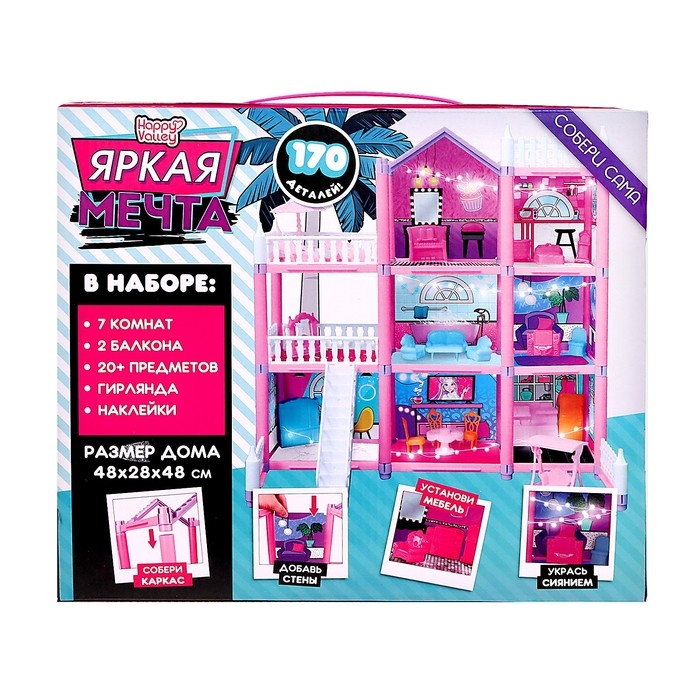 Кукольный домик &laquo;Яркая мечта&raquo;, с аксессуарами