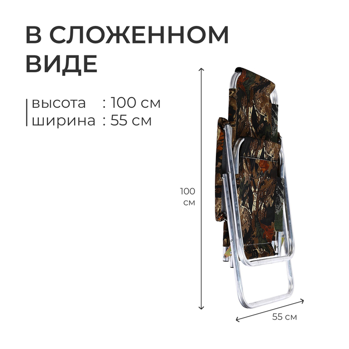 Кресло - шезлонг №3 &laquo;Медведь&raquo;, до 120 кг, цвет МИКС