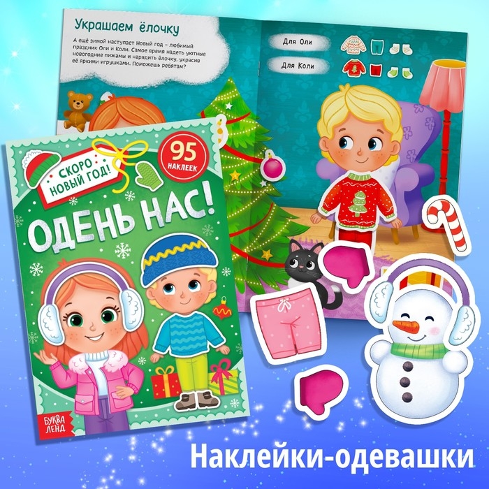 Набор «Новогодний подарок», 12 книг Набор «Новогодний подарок», 12 книг
