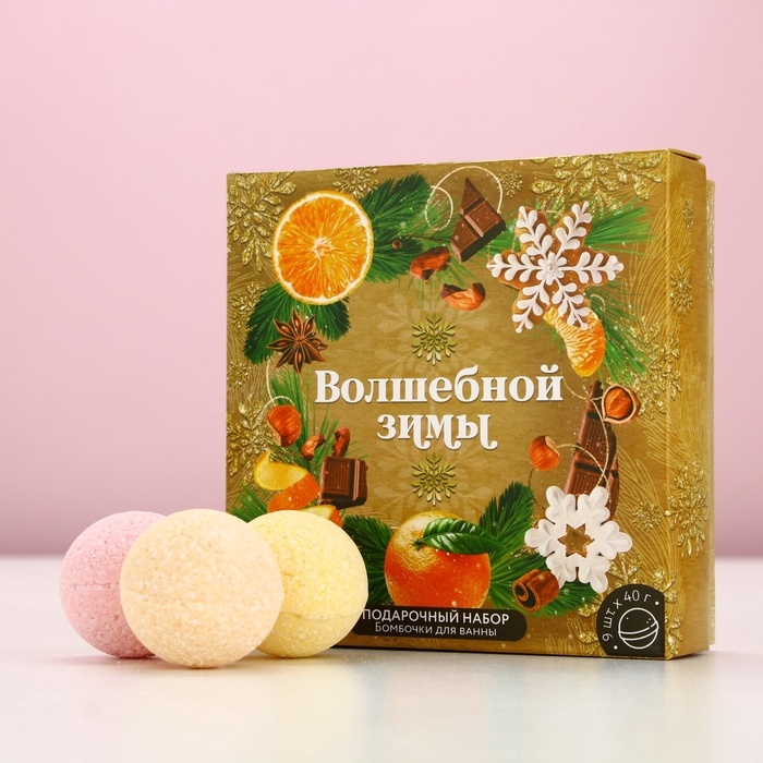 Набор бомбочки для ванны ЧИСТОЕ СЧАСТЬЕ &laquo;Волшебной зимы&raquo;, 9х40 г, Новый Год