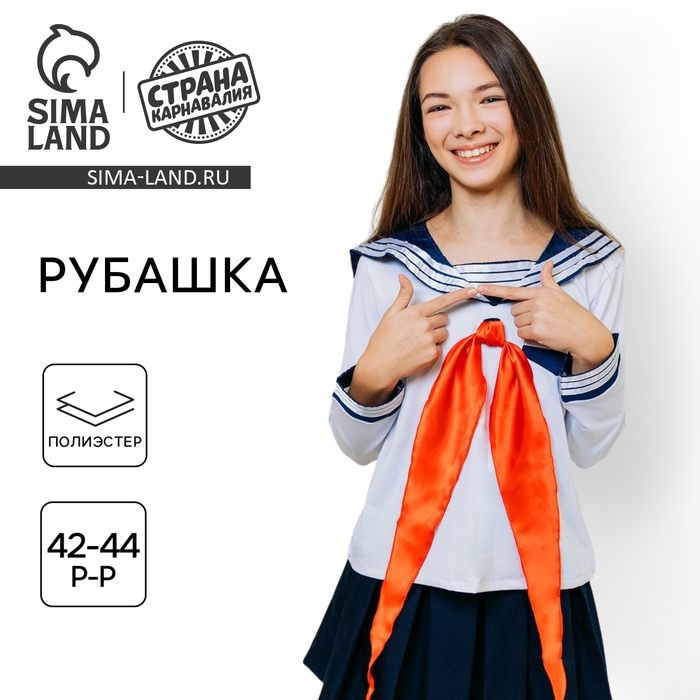 Карнавальный набор ( матроска+ платок) Карнавальный набор ( матроска+ платок)