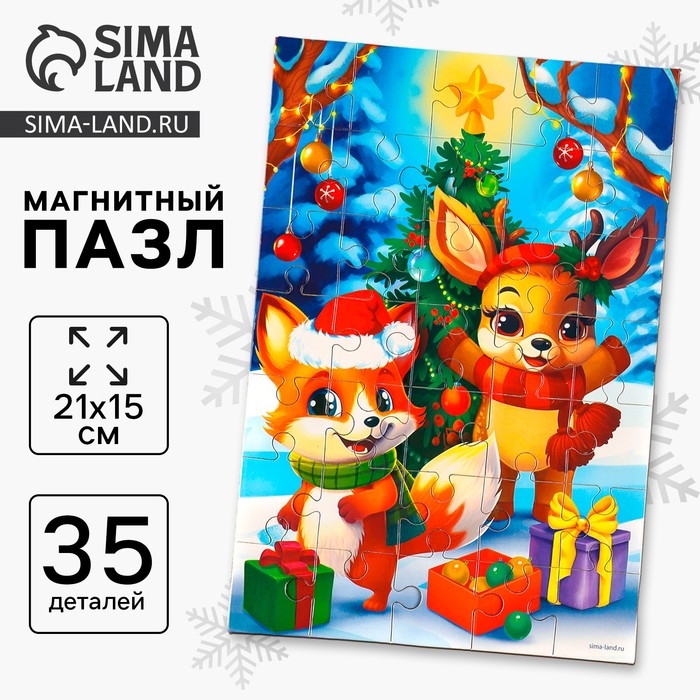 Пазл для детей магнитный деревянный &laquo;Новый год! Елка&raquo;, 21 х 15 см