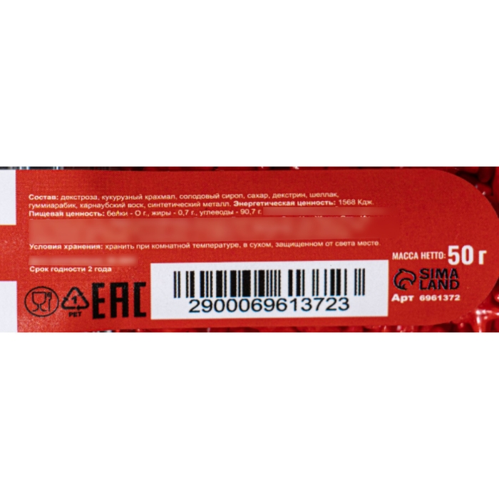 Кондитерская посыпка &laquo;Чарующая звёздочка&raquo;, красная, 50 г