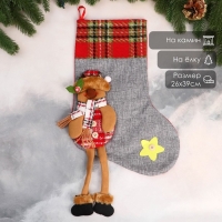 Носок для подарков "Лосяш с длинными ножками, звёздочка" 26х39 см, серый Носок для подарков "Лосяш с длинными ножками, звёздочка" 26х39 см, серый