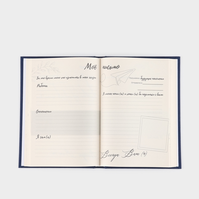 Интервью планинг А5, 144 листа, твердая обложка, текстиль &laquo;Синий&raquo;