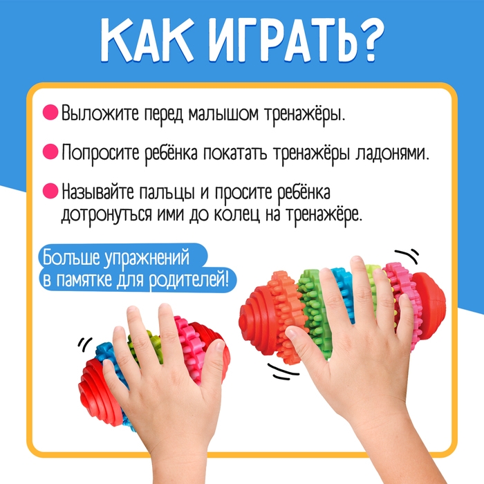 Развивающий набор &laquo;Тренируем ручки&raquo;