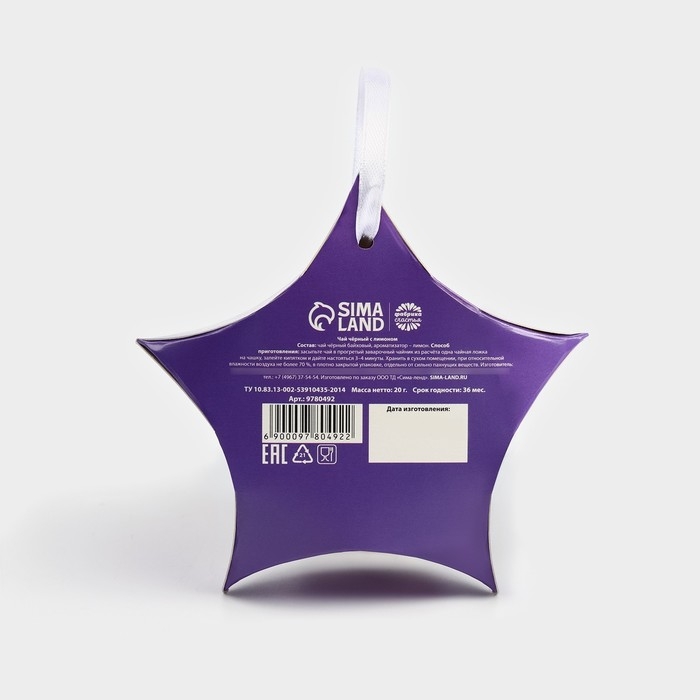 Новый год! Чай чёрный &laquo;Талисман удачи&raquo;, вкус: лимон, 20 г.