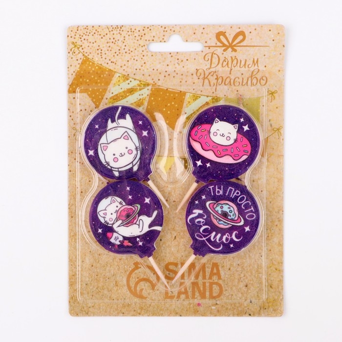 Набор свечей в торт "Космос", размер 1 свечи 4&times;4,4см, 4 шт